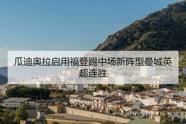 gua-di-ao-la-qi-yong-fu-deng-ti-zhong-chang-xin-zhen-xing-man-cheng-ying-chao-lian-sheng-2-663.jpg